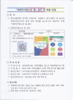 대한민국청소년 앱 설치 및 이용 안내
