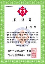 진심으로 감사드립니다