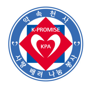 통합법인 (사)대한민국약속재단 K-PROMISE 2025 정기총회 개최