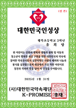 2025 약속천사 프로젝트 참여 신청 등록 안내문