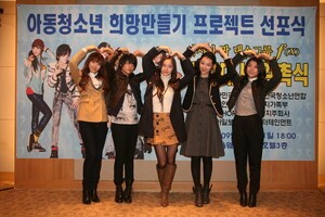 아동청소년 희망만들기 프로젝트 선포식 겸  f(x) 홍보대사 위촉식